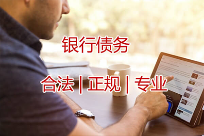 平远要账公司:拖欠巨额货款恶意行为应对策略