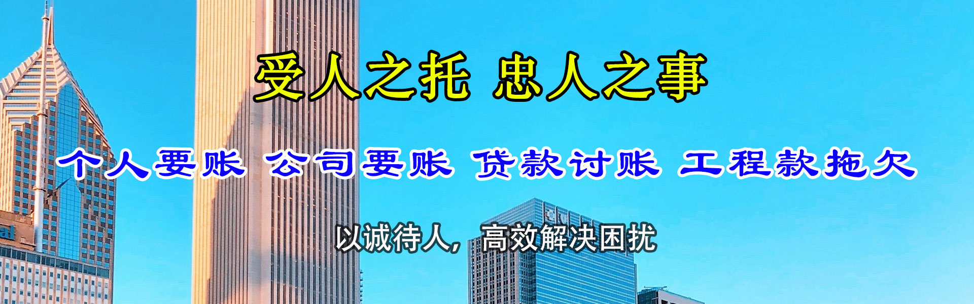 平远收账公司