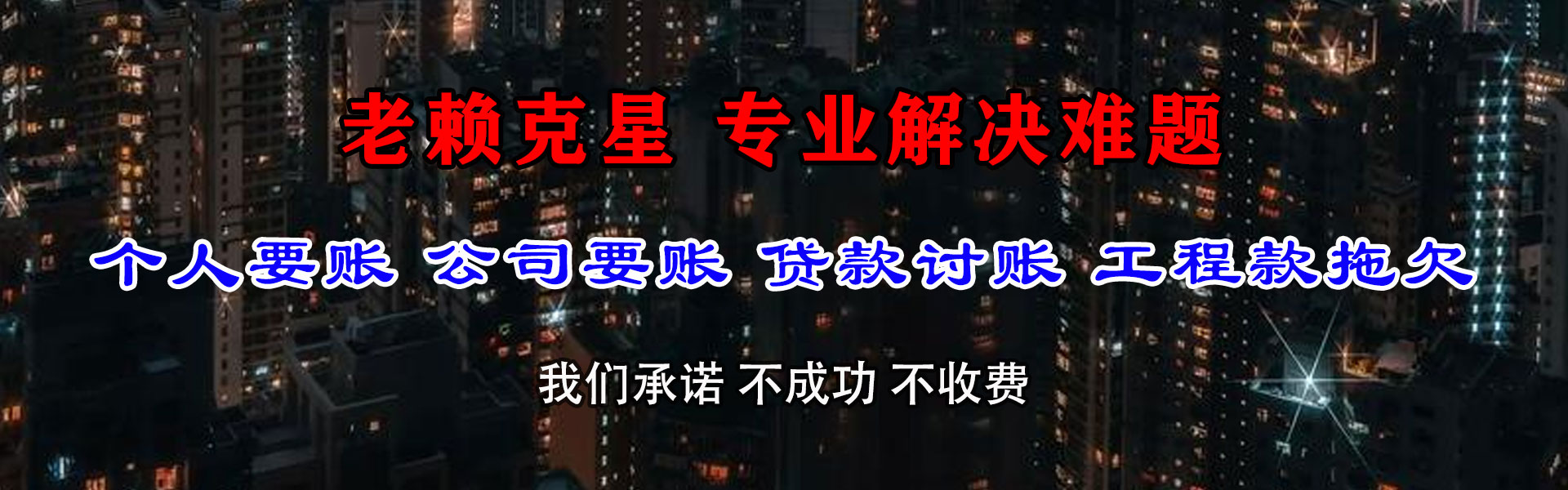 平远要账公司